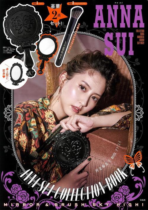ANNA SUI COLLECTION BOOK MIRROR & BRUSH SKY HIGH!