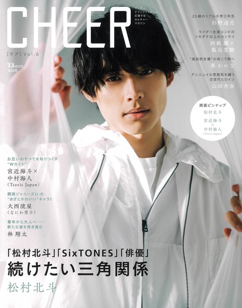CHEER Vol.6