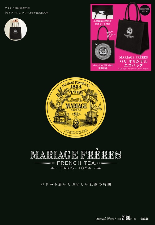 MARIAGE FRERES -FRENCH TEA-PARIS 1854