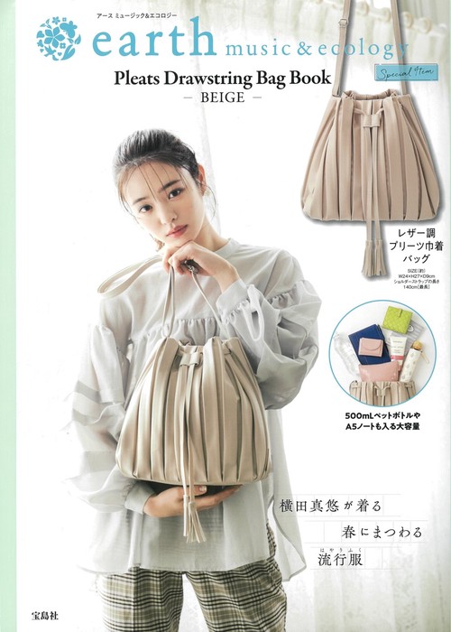 earth music&ecology Pleats Drawstring Bag Book -BEIGE-