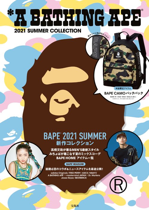 A BATHING APER 2021 SUMMER COLLECTION
