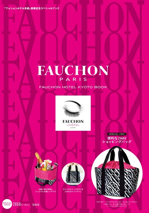 FAUCHON PARIS FAUCHON HOTEL KYOTO BOOK