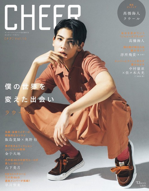 CHEER Vol.10