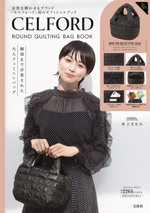 CELFORD ROUND QUILTING BAG BOOK