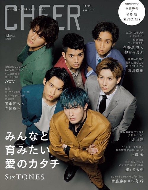CHEER Vol.12
