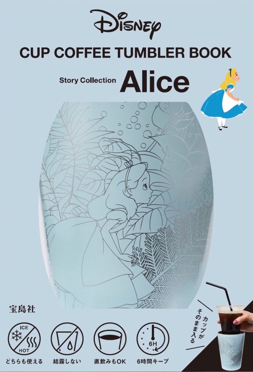 Disney CUP COFFEE TUMBLER BOOK Story Collection Alice