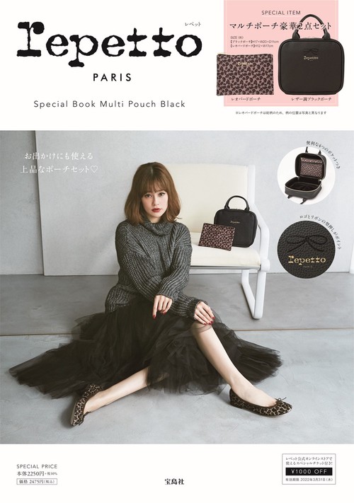 Repetto Special Book Multi Pouch Black