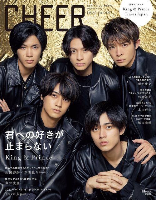 CHEER Vol.14