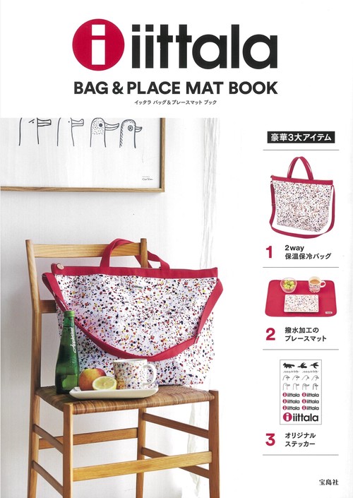 iittala BAG＆PLACE MAT BOOK