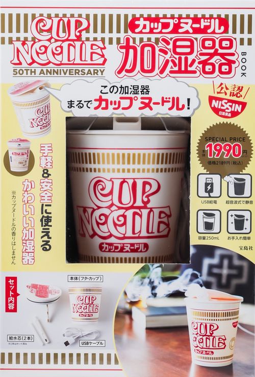 CUP NOODLE 50TH ANNIVERSARY カップヌードル 加湿器 BOOK