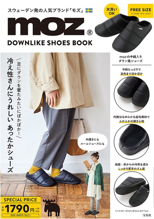 moz DOWNLIKE SHOES BOOK