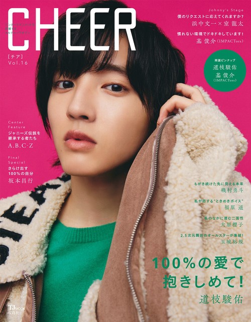 CHEER Vol.16