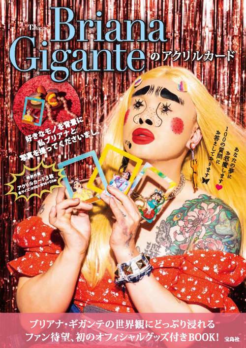 Briana Giganteのアクリルカード