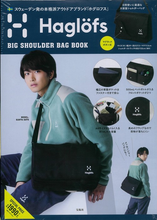 Haglofs BIG SHOULDER BAG BOOK