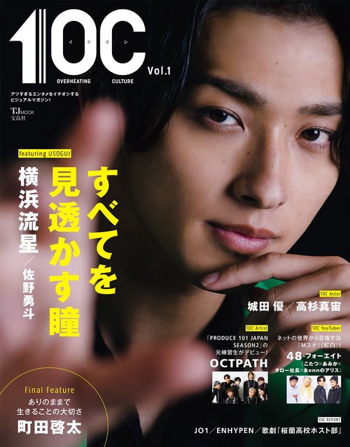 1OC(イチオシ) Vol.1