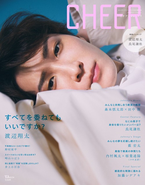 CHEER Vol.19