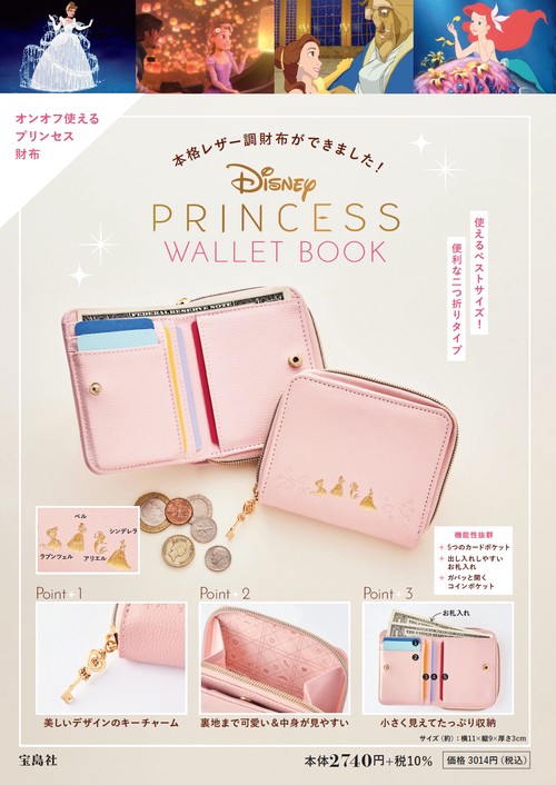 Disney PRINCESS WALLET BOOK