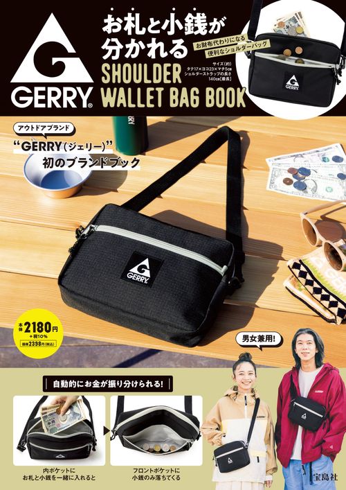 GERRY お札と小銭が分かれる SHOULDER WALLET BAG BOOK
