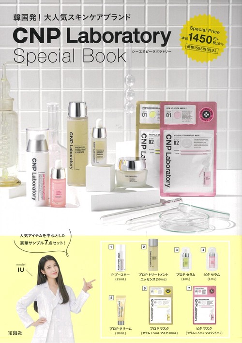 CNP Laboratory Special Book