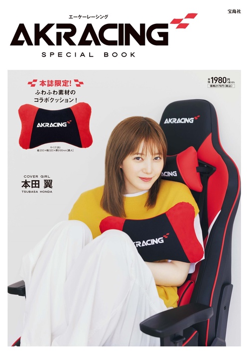 AKRACING SPECIAL BOOK