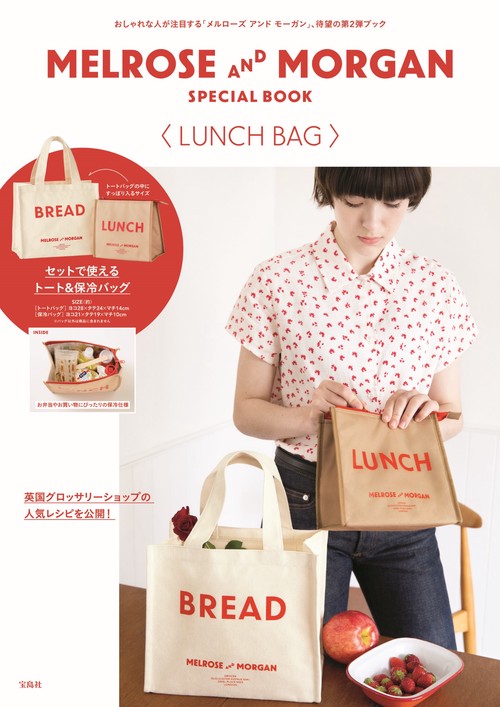 MELROSE AND MORGAN SPECIAL BOOK <LUNCH BAG>
