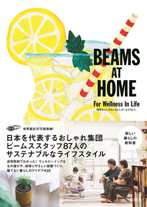 BEAMS AT HOME For Wellness In Life