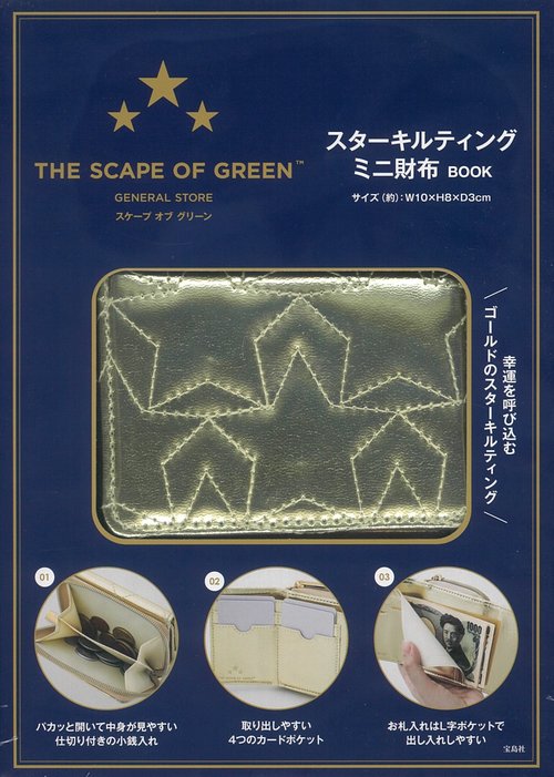 THE SCAPE OF GREEN スターキルティングミニ財布BOOK