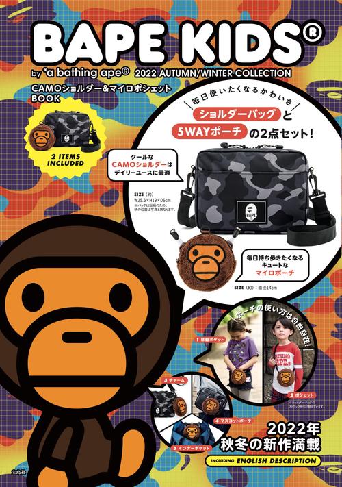 BAPE KIDS(R) by *a bathing ape(R) 2022 AUTUMN/WINTER COLLECTION CAMOショルダー&マイロポシェットBOOK