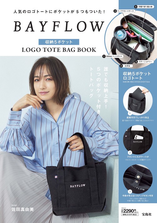 BAYFLOW 収納5ポケット LOGO TOTE BAG BOOK