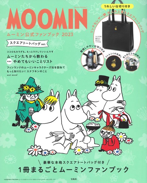 MOOMIN ムーミン公式ファンブック 2023 スクエアトートバッグ ver.