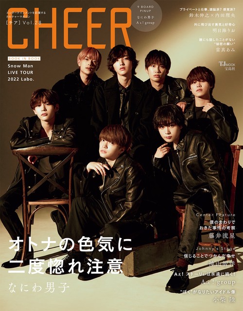 CHEER Vol.28
