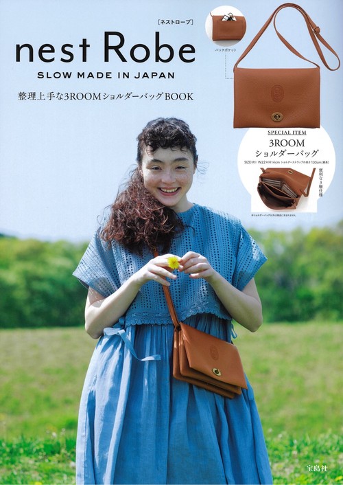 nest Robe 整理上手な3ROOMショルダーバッグ BOOK