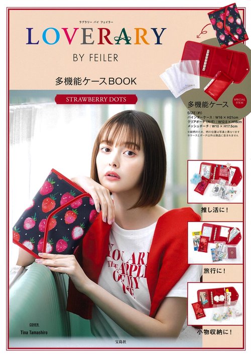 LOVERARY BY FEILER 多機能ケースBOOK　STRAWBERRY DOTS