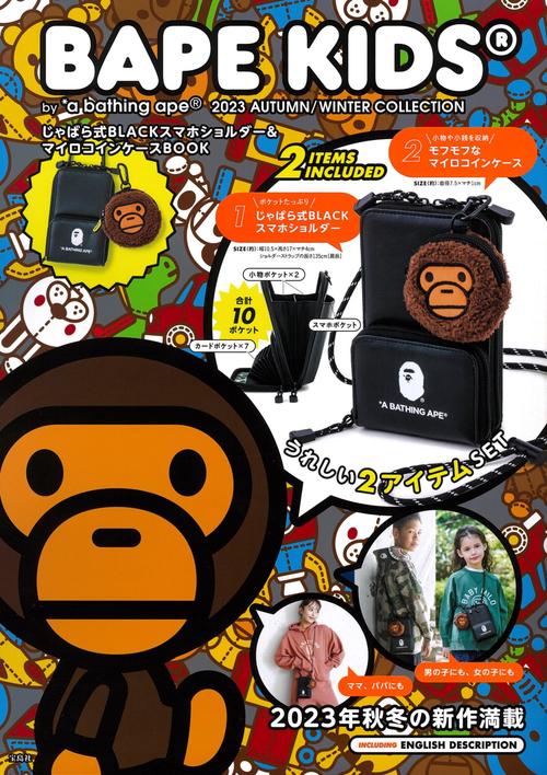 BAPE KIDSR by *a bathing apeR 2023 AUTUMN/WINTER COLLECTION じゃばら式BLACKスマホショルダー&マイロコインケースBOOK