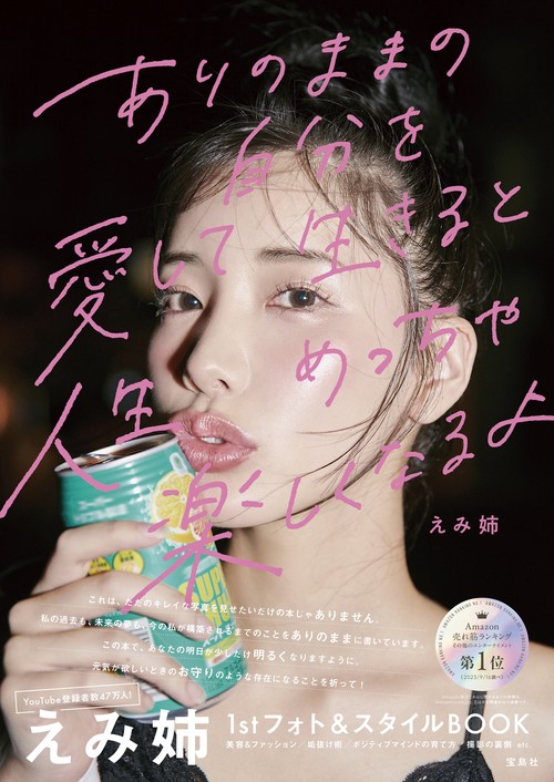 ありのままの自分を愛して生きると人生めっちゃ楽しくなるよ
