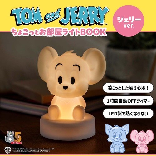 TOM and JERRY  ちょこっとお部屋ライトBOOK ジェリーver.