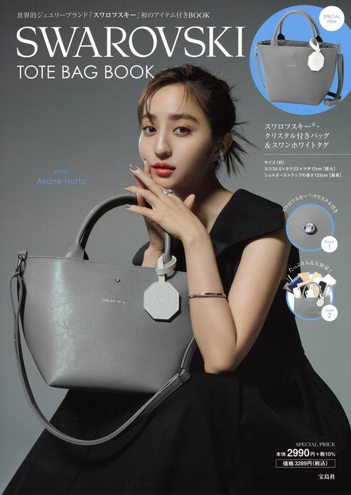 SWAROVSKI TOTE BAG BOOK