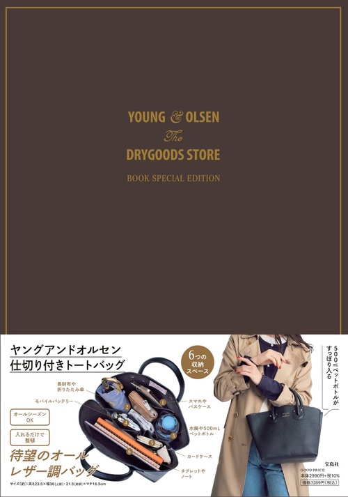 YOUNG & OLSEN The DRYGOODS STORE BOOK SPECIAL EDITION