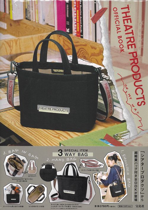 THEATRE PRODUCTS OFFICIAL BOOK