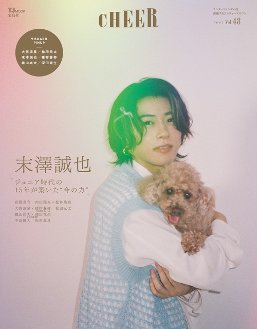 CHEER Vol.48