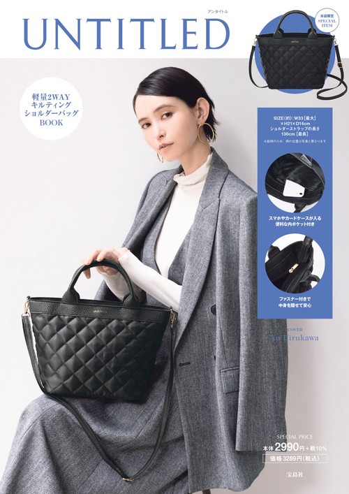 UNTITLED 軽量2WAY キルティングショルダーバッグ BOOK
