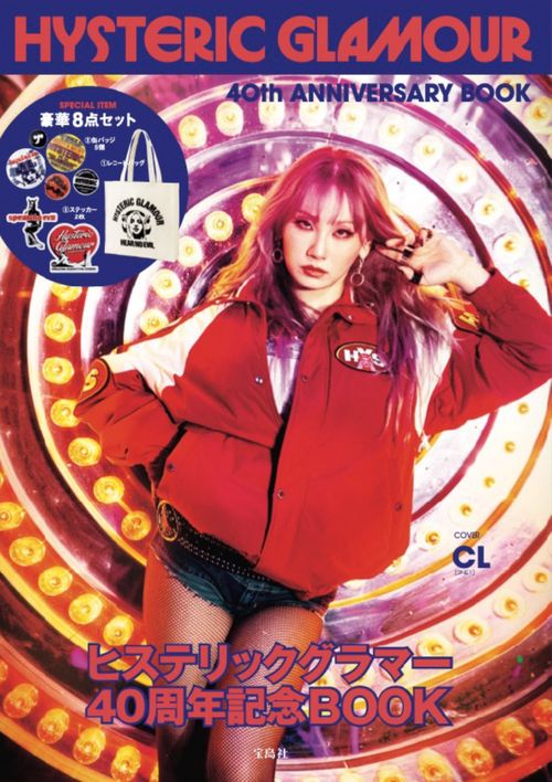 HYSTERIC GLAMOUR 40th ANNIVERSARY BOOK – 丸善ジュンク堂書店ネット