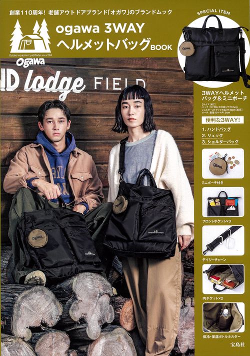 ogawa 3WAYヘルメットバッグBOOK
