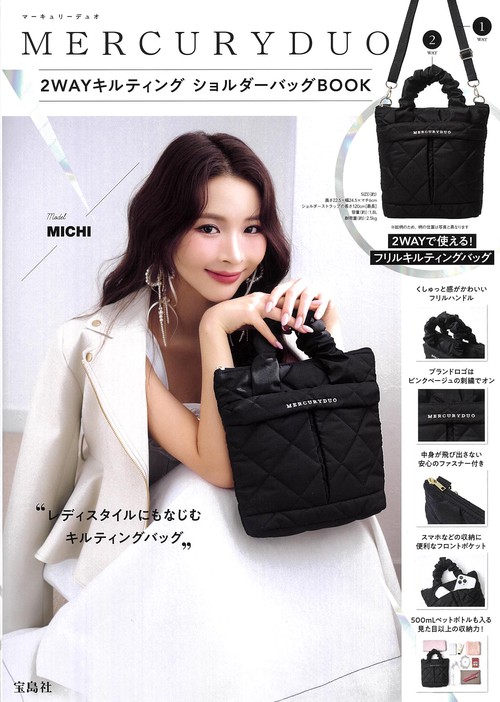 MERCURYDUO 2WAYキルティング ショルダーバッグ BOOK