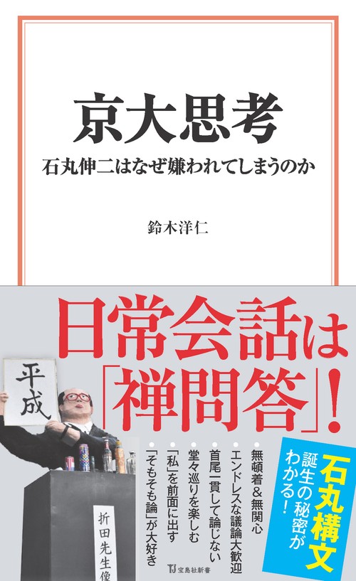京大思考