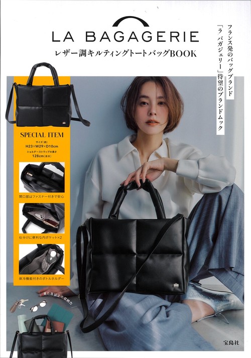LA BAGAGERIE レザー調キルティングトートバッグBOOK
