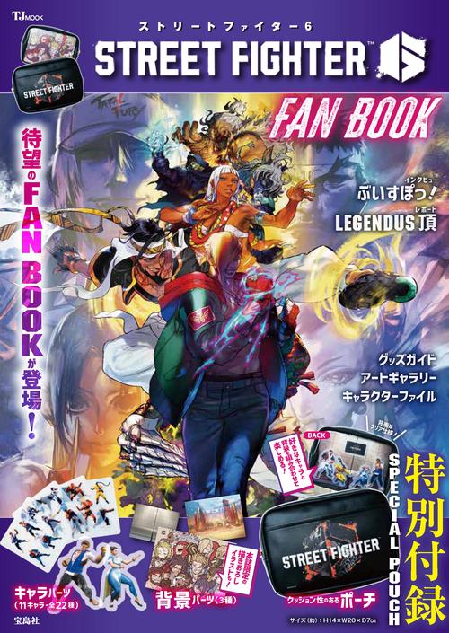 STREET FIGHTER 6 FAN BOOK – 丸善ジュンク堂書店ネットストア