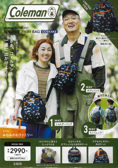 Coleman BRAND BOOK #07 WALKER 3WAY BAG ODEKAKE