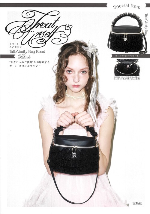 Treat Ürself Tulle Vanity Bag Book Black