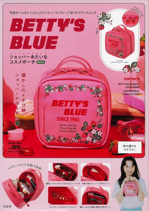 BETTY'S BLUE ショッパーみたいなコスメポーチ BOOK
